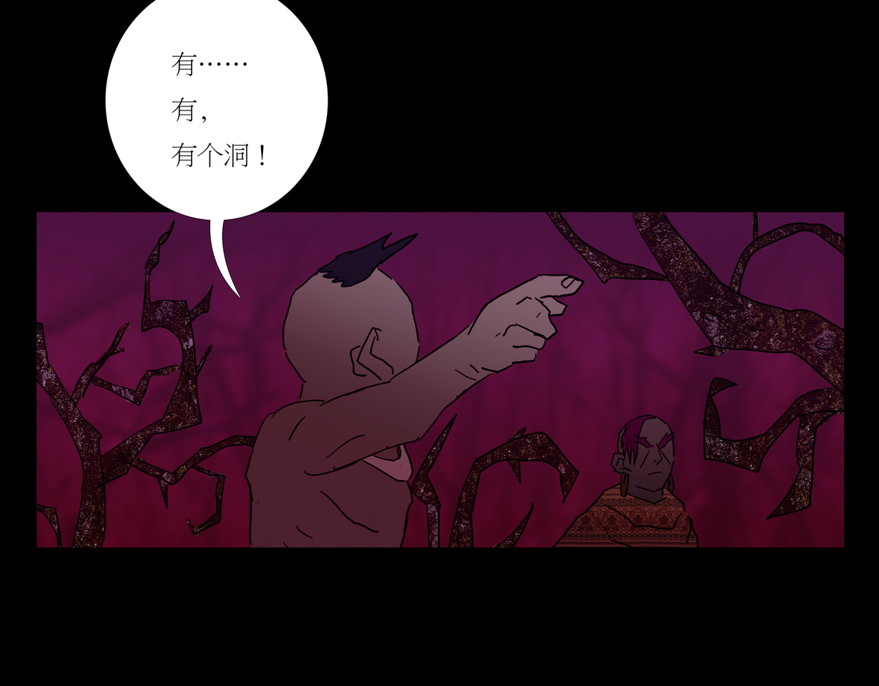 封神劫世录 序章02 魔性森林 第83页