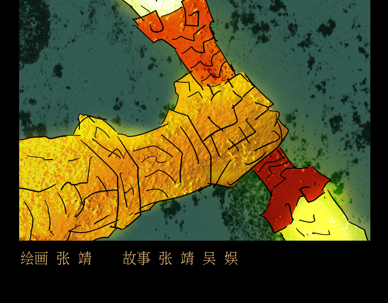 封神劫世录 序章03 失落洞穴 第2页