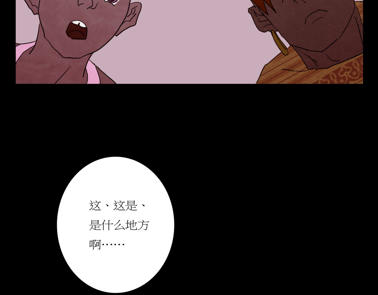 封神劫世录 序章03 失落洞穴 第23页