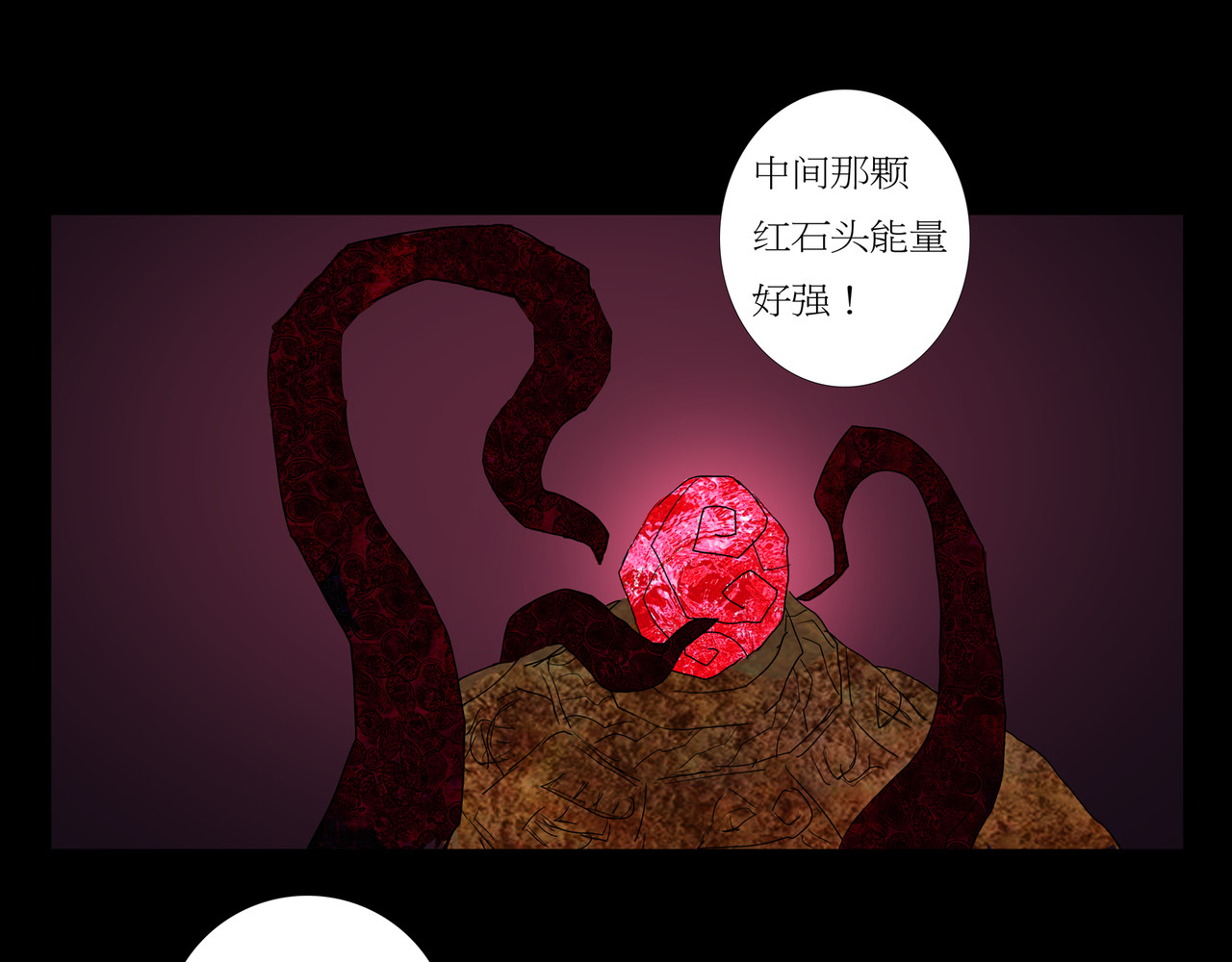 封神劫世录 序章03 失落洞穴 第28页