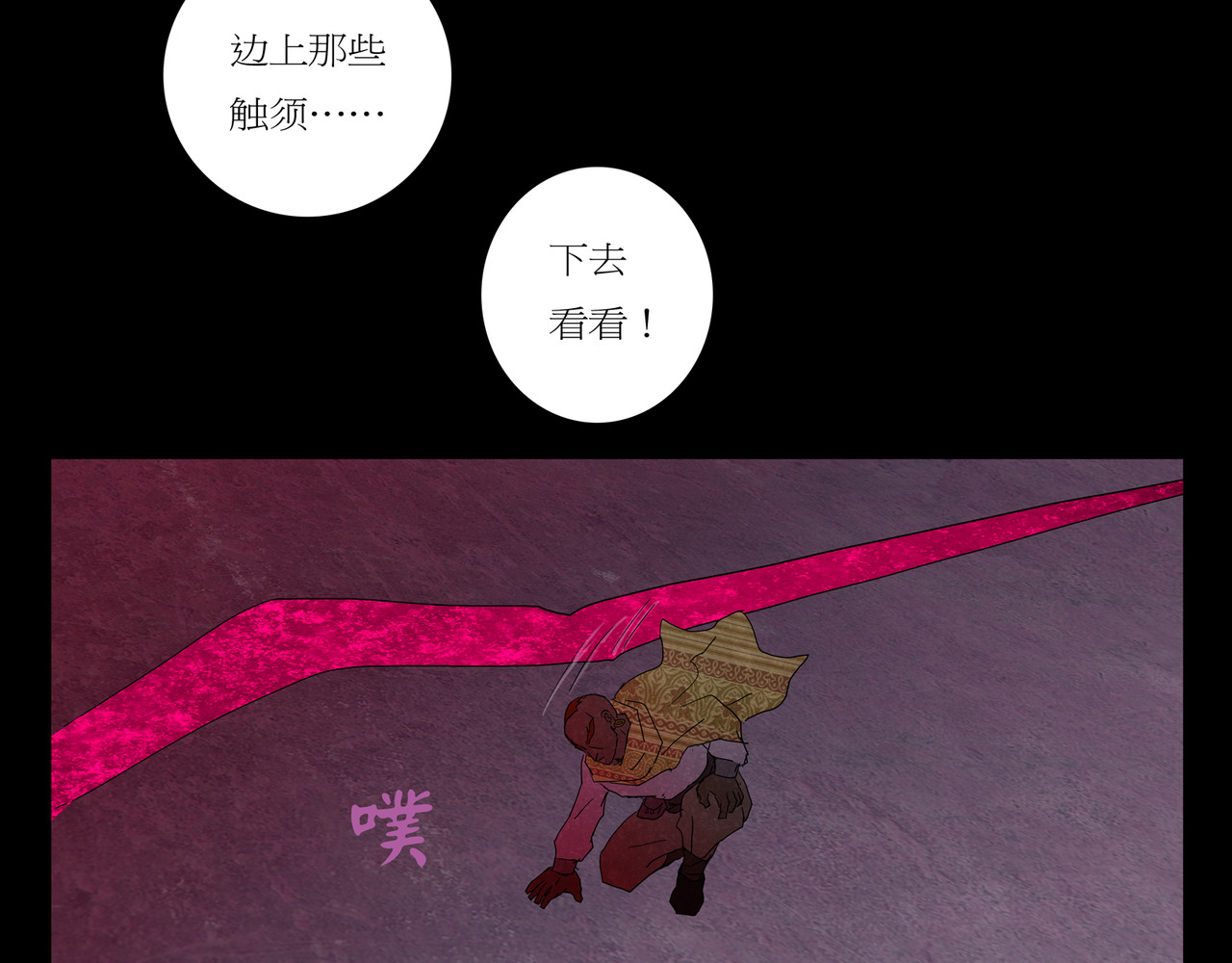 封神劫世录 序章03 失落洞穴 第29页