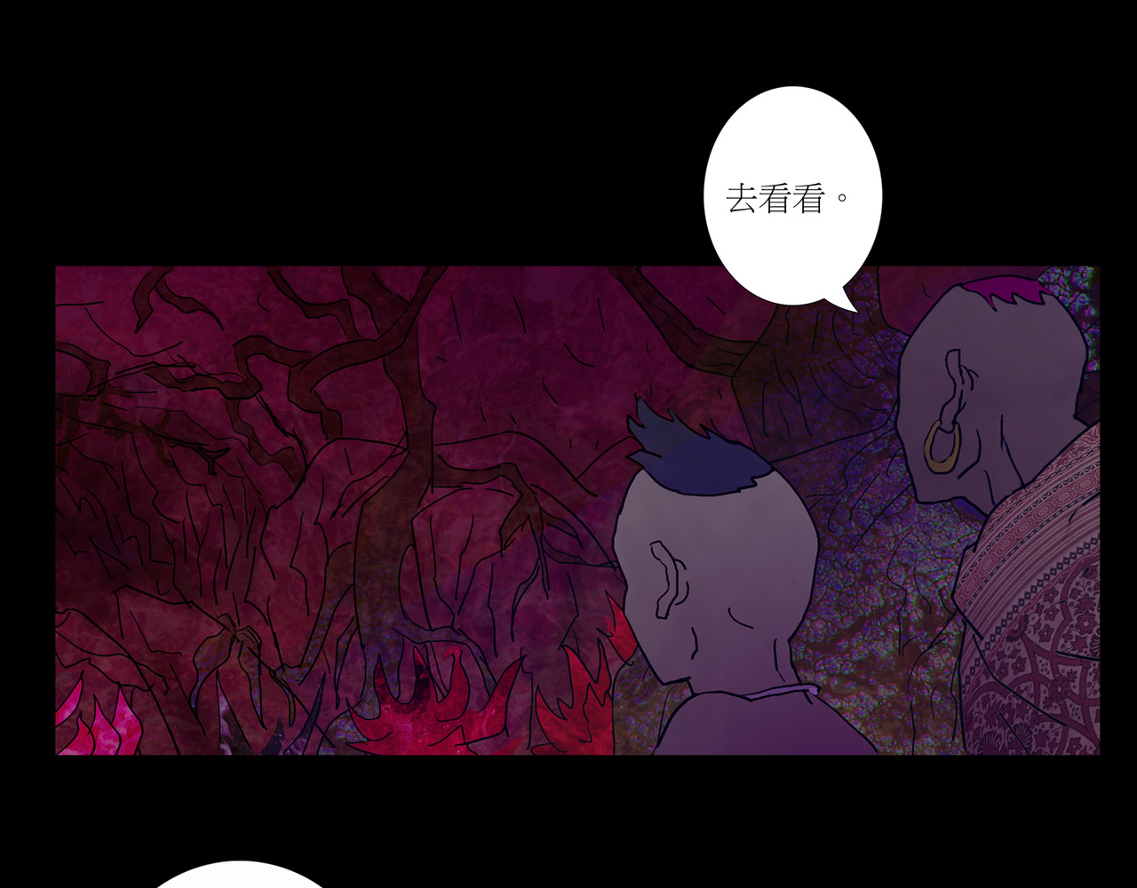 封神劫世录 序章03 失落洞穴 第4页