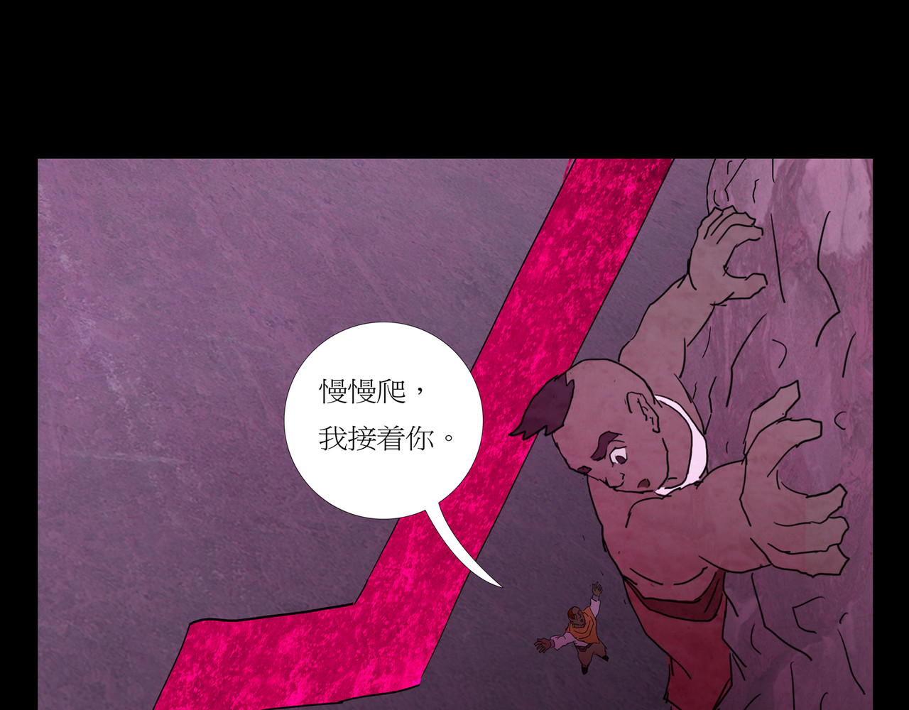 封神劫世录 序章03 失落洞穴 第31页