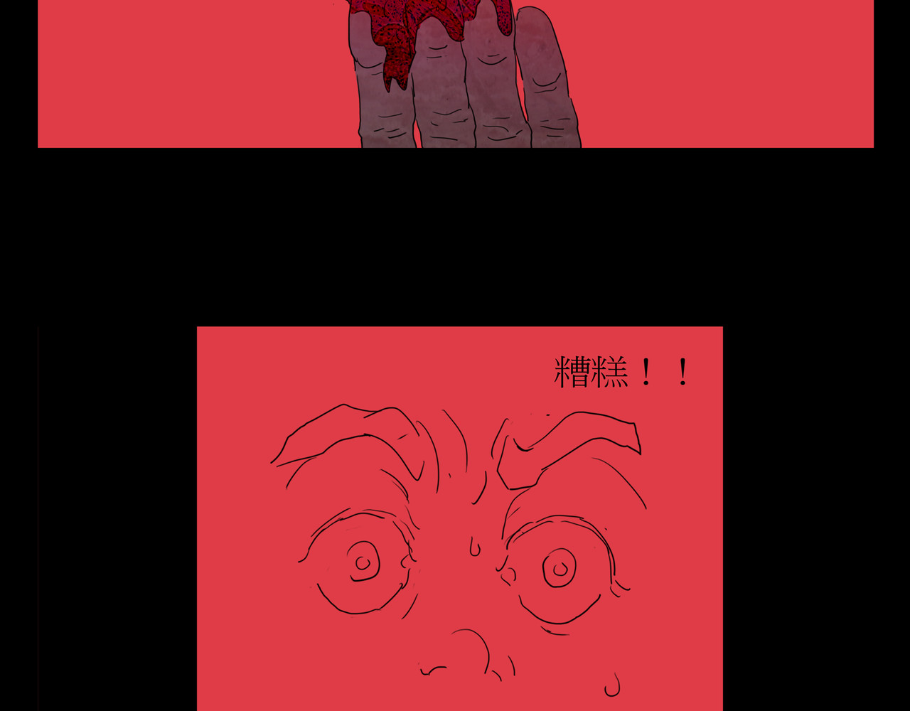 封神劫世录 序章03 失落洞穴 第44页