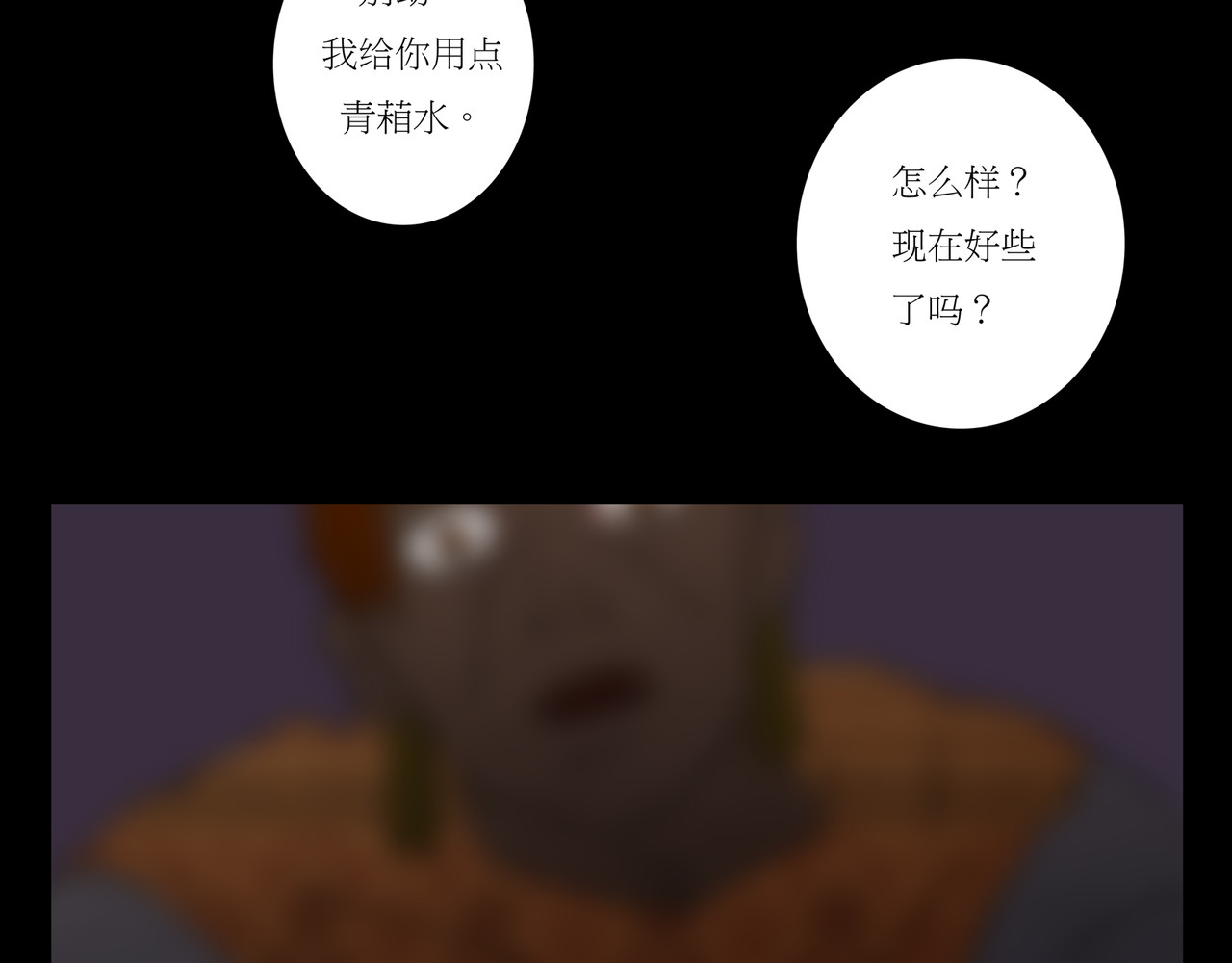 封神劫世录 序章03 失落洞穴 第50页