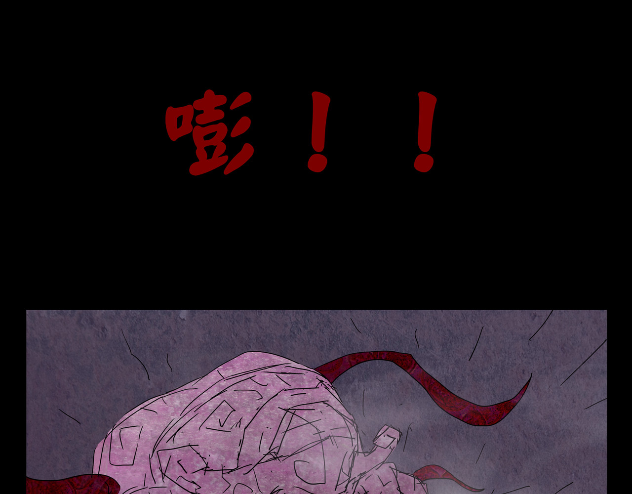 封神劫世录 序章03 失落洞穴 第67页