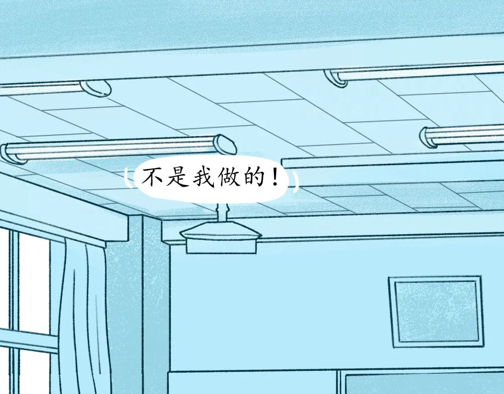 爱情故事漫画 第五章 你被冤枉过么？ 第1页
