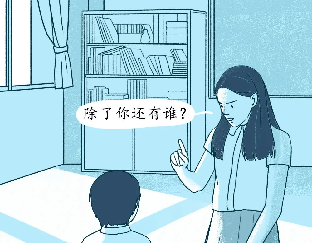 爱情故事漫画 第五章 你被冤枉过么？ 第2页