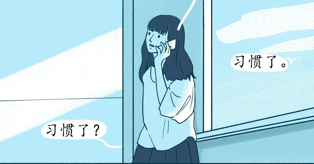 爱情故事漫画 第五章 你被冤枉过么？ 第12页