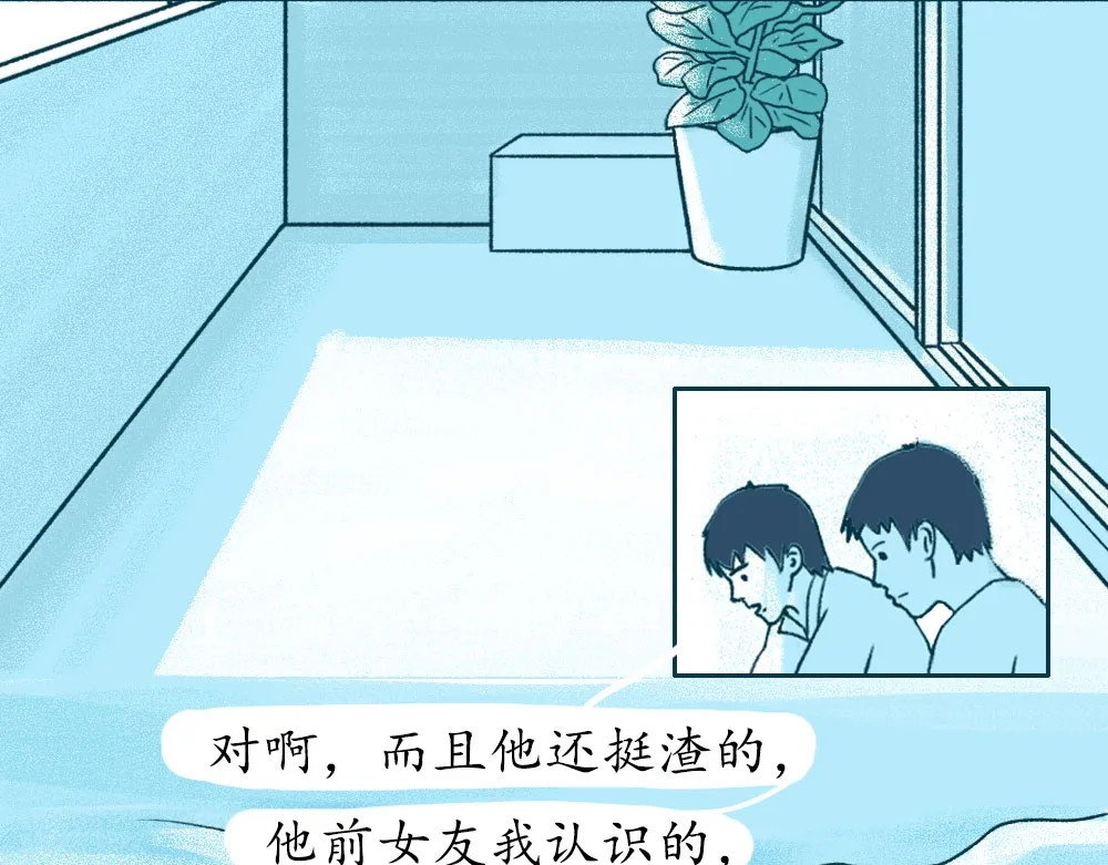 爱情故事漫画 第五章 你被冤枉过么？ 第13页