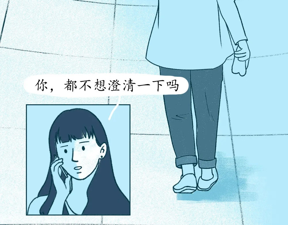 爱情故事漫画 第五章 你被冤枉过么？ 第15页
