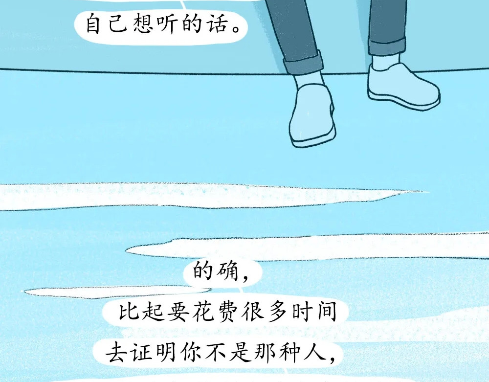 爱情故事漫画 第五章 你被冤枉过么？ 第18页