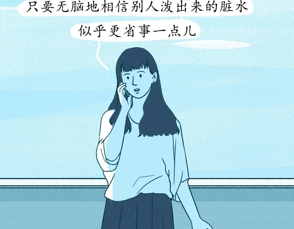爱情故事漫画 第五章 你被冤枉过么？ 第19页