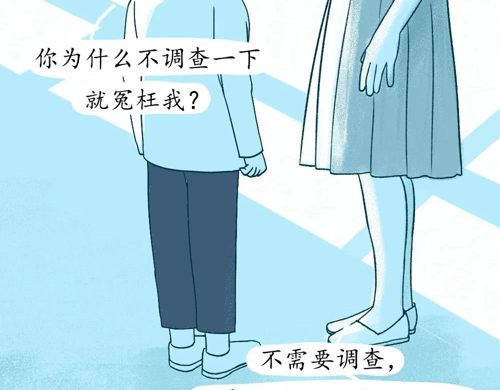 爱情故事漫画 第五章 你被冤枉过么？ 第3页