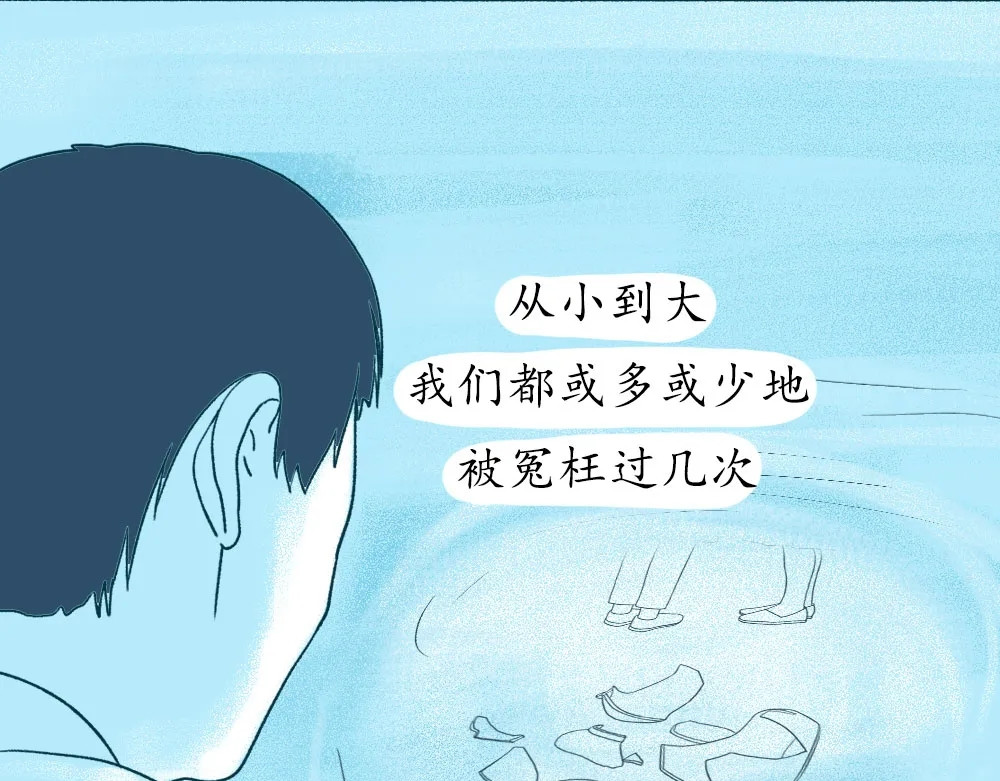 爱情故事漫画 第五章 你被冤枉过么？ 第21页