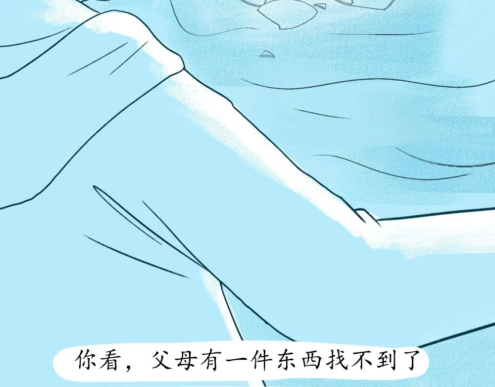 爱情故事漫画 第五章 你被冤枉过么？ 第22页