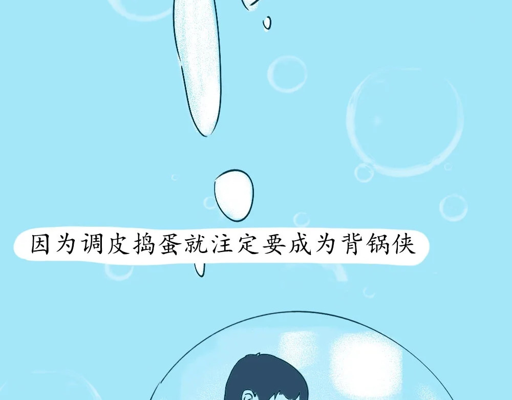 爱情故事漫画 第五章 你被冤枉过么？ 第25页