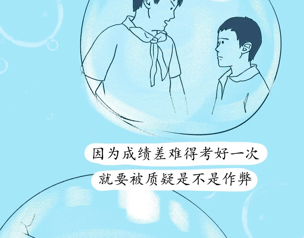 爱情故事漫画 第五章 你被冤枉过么？ 第26页