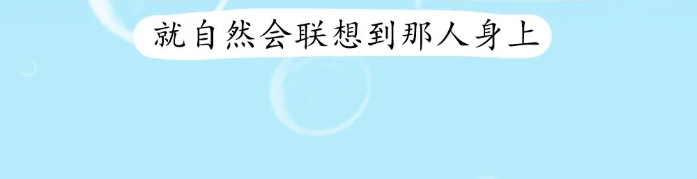 爱情故事漫画 第五章 你被冤枉过么？ 第28页