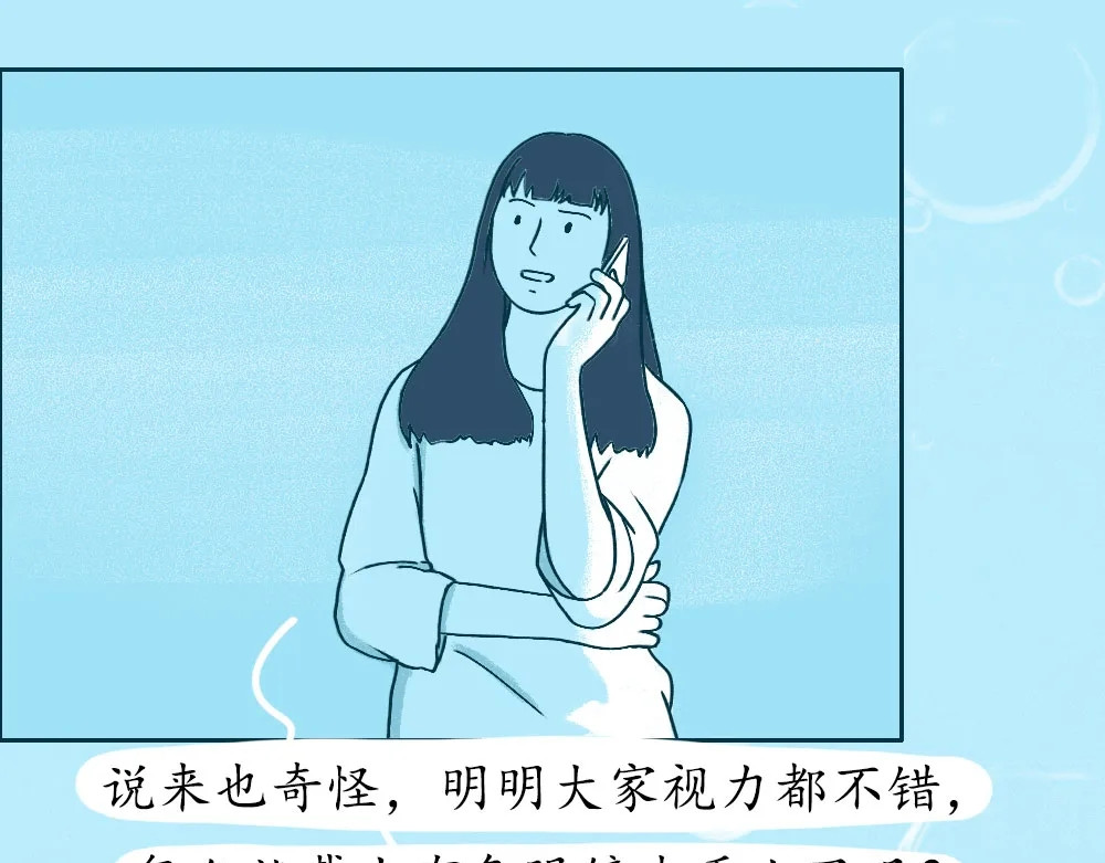 爱情故事漫画 第五章 你被冤枉过么？ 第29页