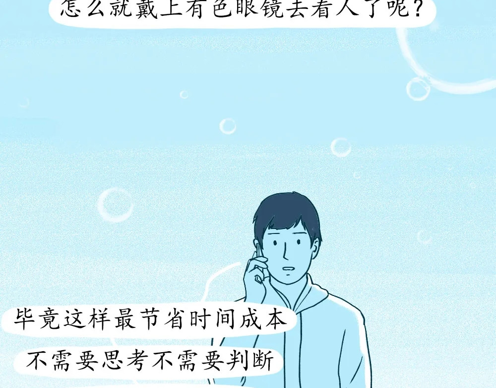 爱情故事漫画 第五章 你被冤枉过么？ 第30页