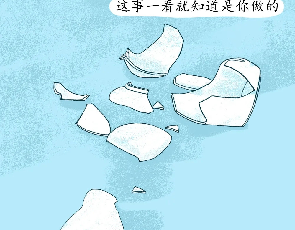 爱情故事漫画 第五章 你被冤枉过么？ 第4页