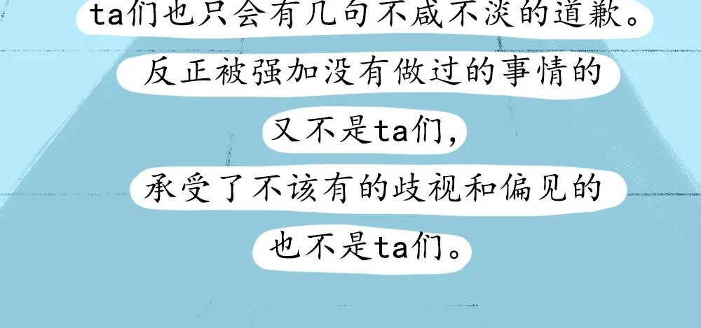 爱情故事漫画 第五章 你被冤枉过么？ 第32页