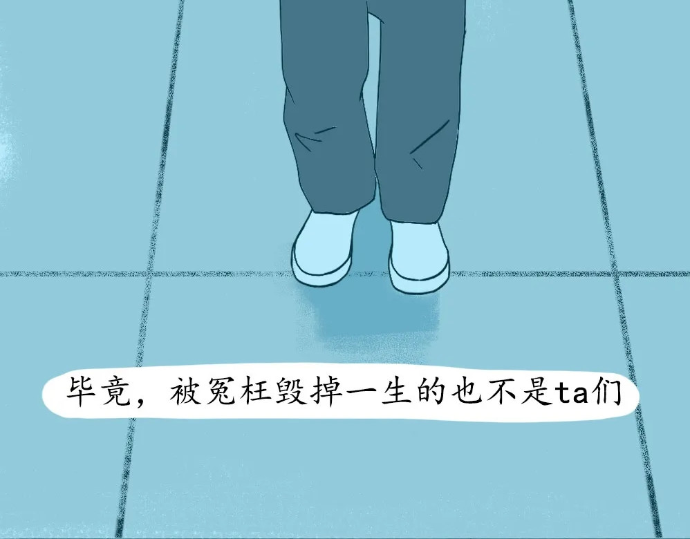 爱情故事漫画 第五章 你被冤枉过么？ 第34页