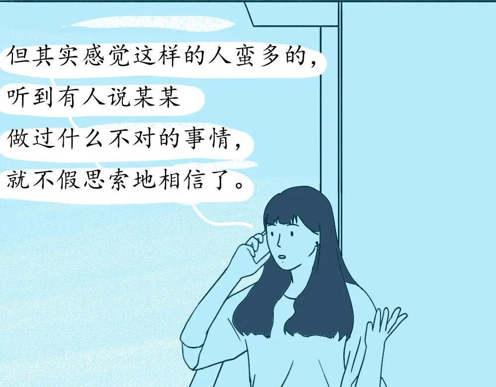 爱情故事漫画 第五章 你被冤枉过么？ 第35页