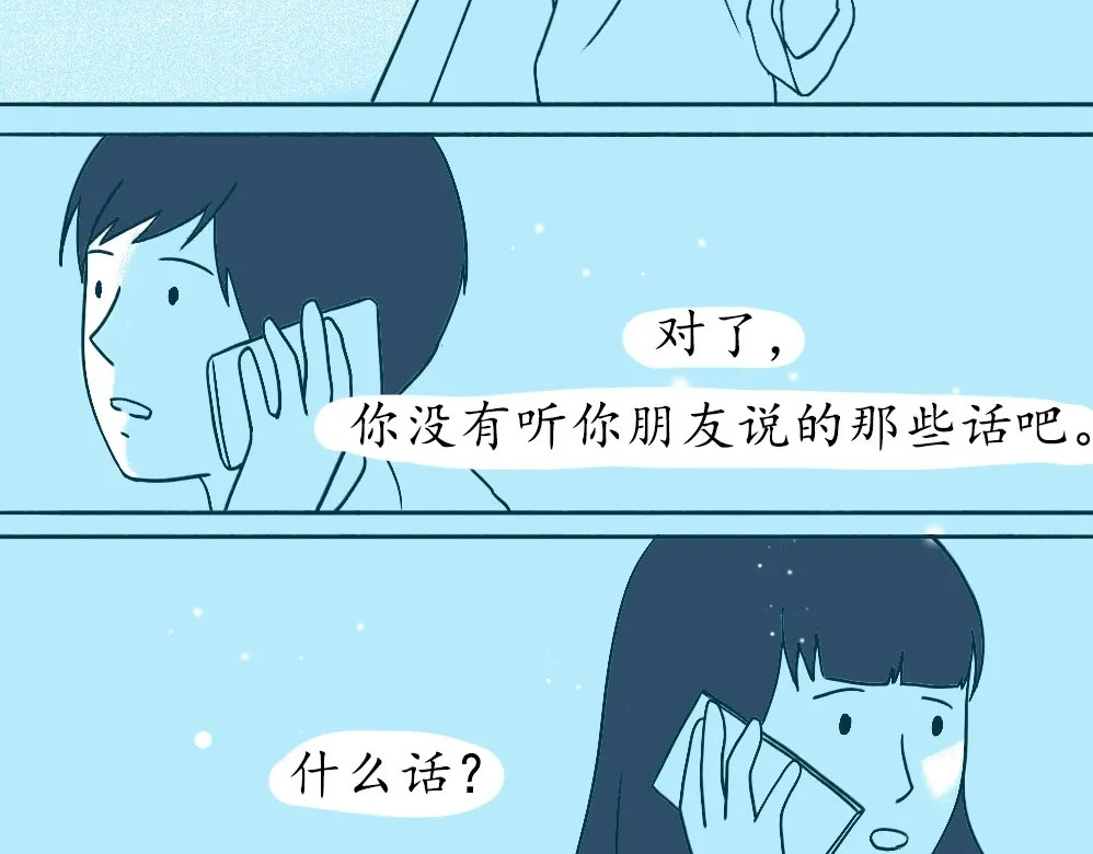 爱情故事漫画 第五章 你被冤枉过么？ 第36页