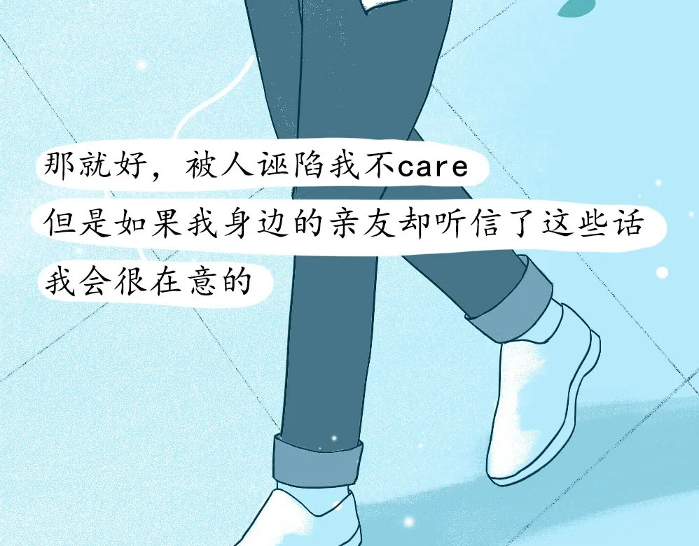 爱情故事漫画 第五章 你被冤枉过么？ 第40页