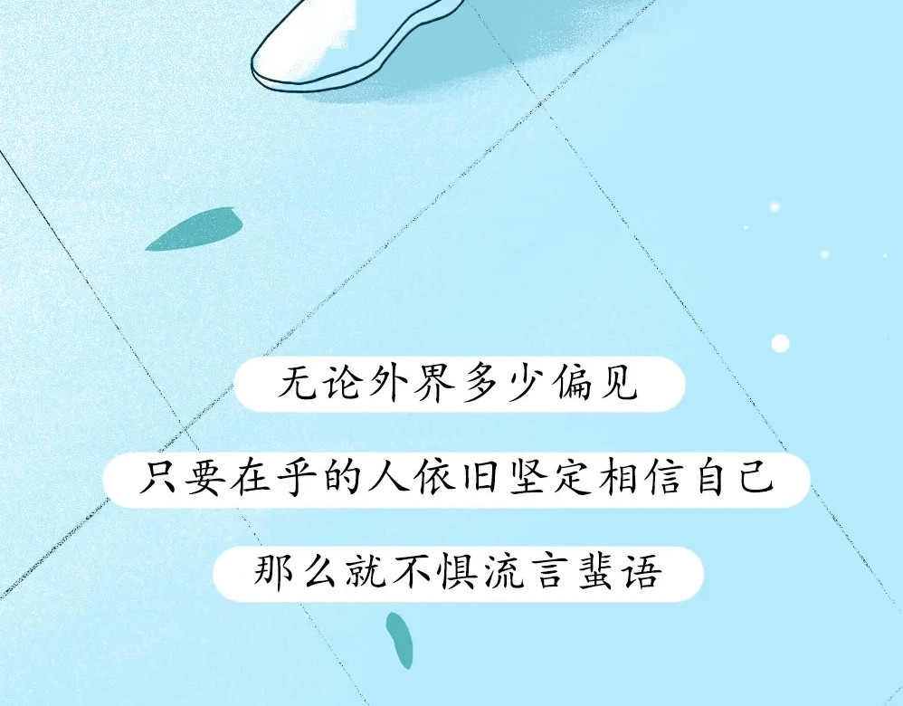爱情故事漫画 第五章 你被冤枉过么？ 第41页