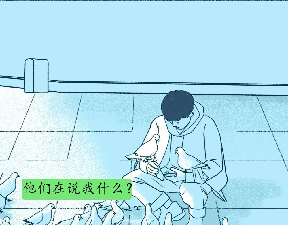 爱情故事漫画 第五章 你被冤枉过么？ 第10页