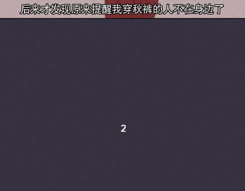 爱情故事漫画 第六章 别傻了，你长大了 第13页