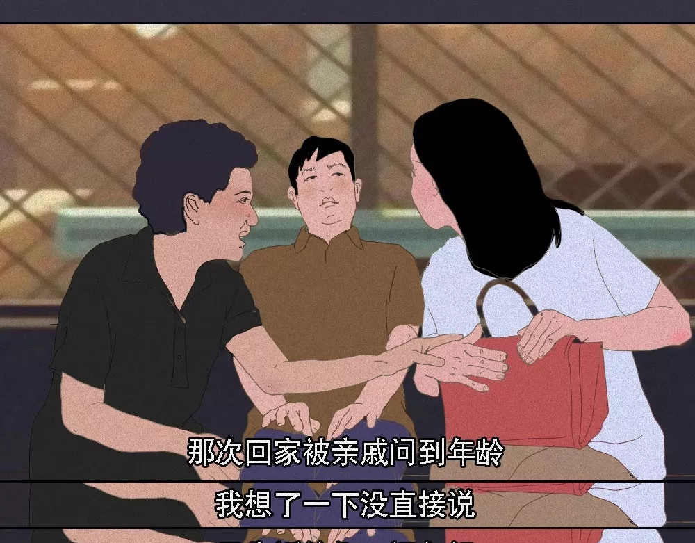 爱情故事漫画 第六章 别傻了，你长大了 第14页