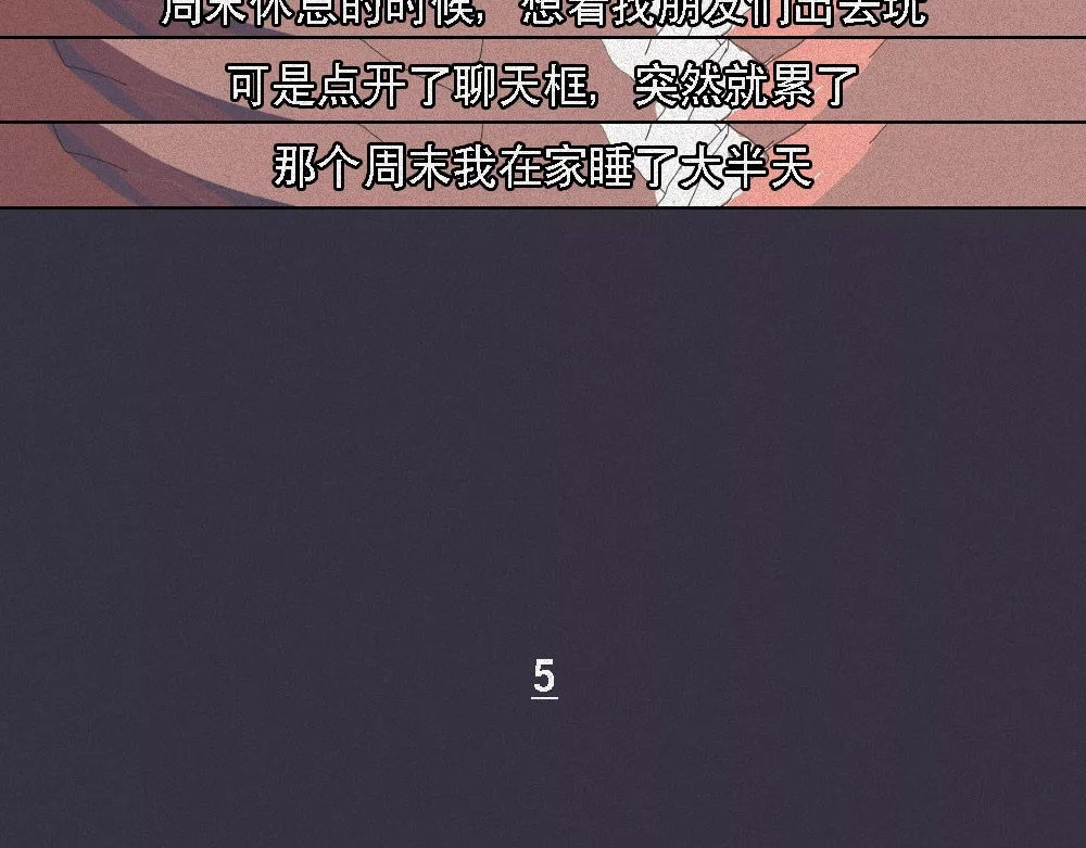爱情故事漫画 第六章 别傻了，你长大了 第21页