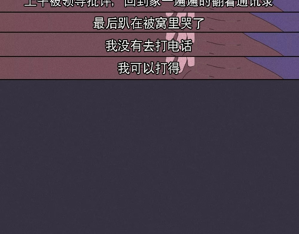 爱情故事漫画 第六章 别傻了，你长大了 第23页