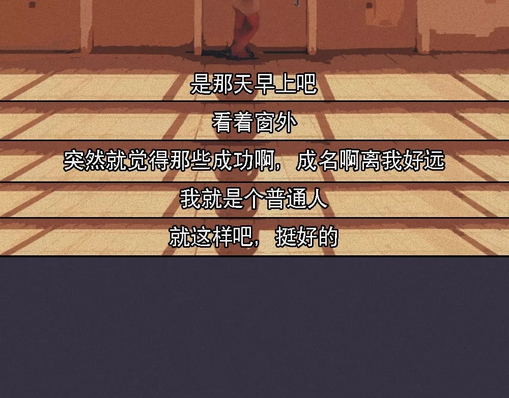 爱情故事漫画 第六章 别傻了，你长大了 第30页