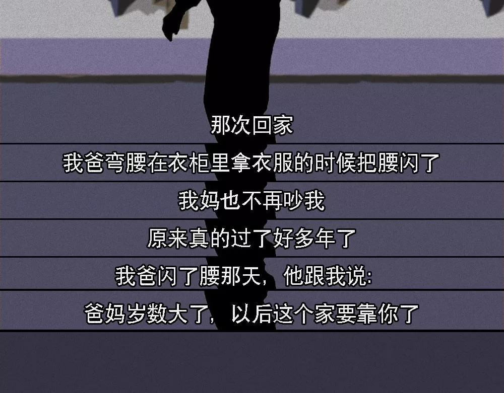 爱情故事漫画 第六章 别傻了，你长大了 第32页