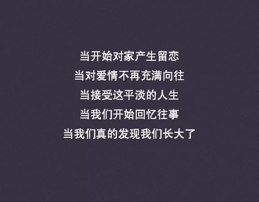 爱情故事漫画 第六章 别傻了，你长大了 第34页