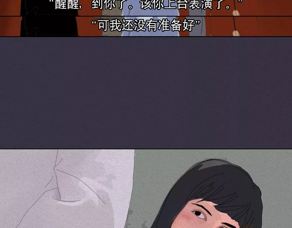 爱情故事漫画 第六章 别傻了，你长大了 第39页