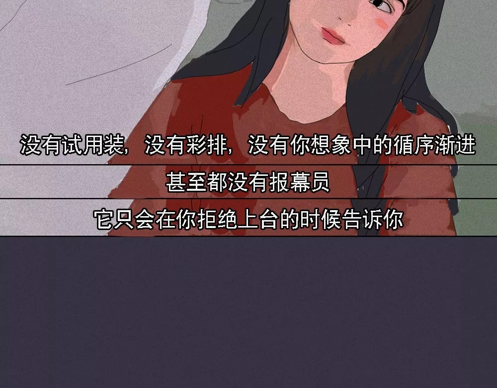 爱情故事漫画 第六章 别傻了，你长大了 第40页