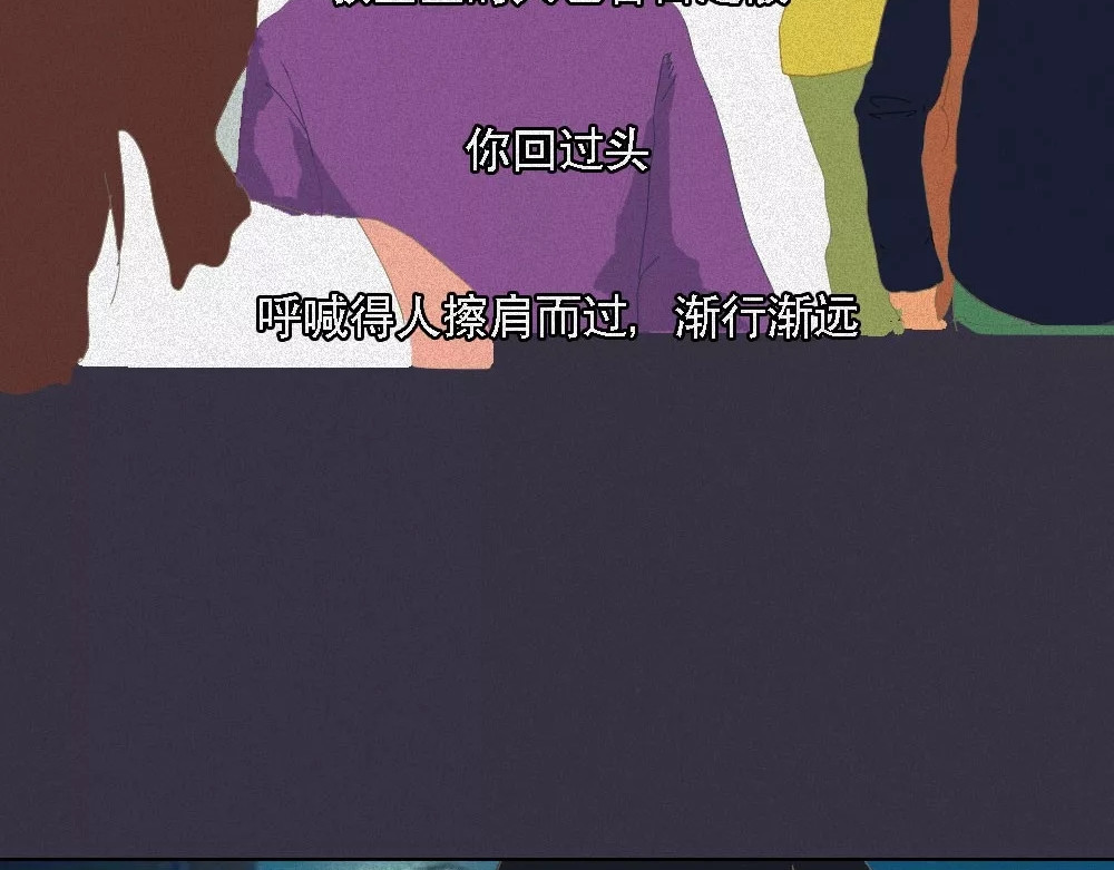 爱情故事漫画 第六章 别傻了，你长大了 第7页