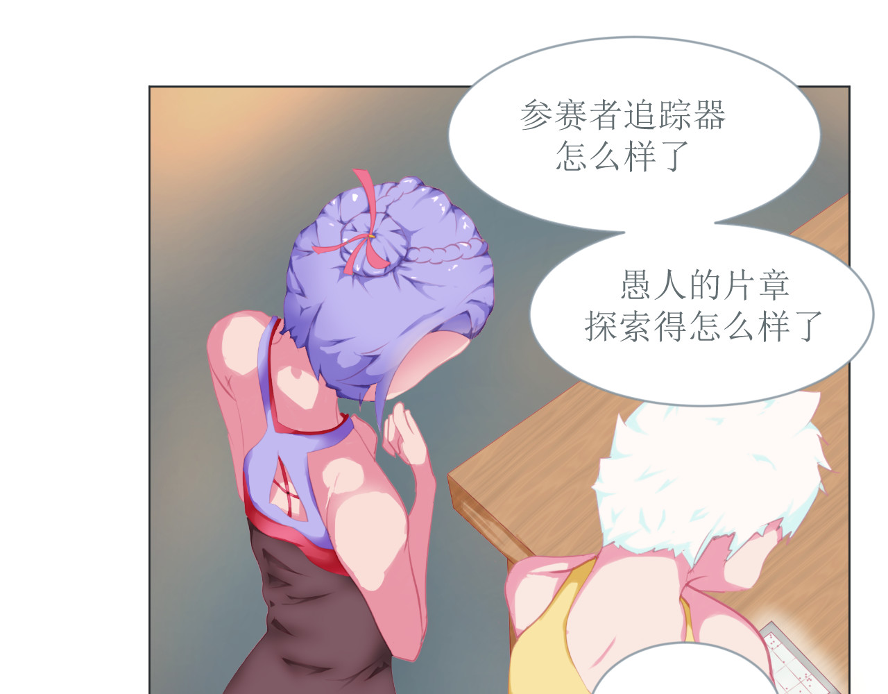 和战恋 生日礼物竟然选神明信物？ 第20页