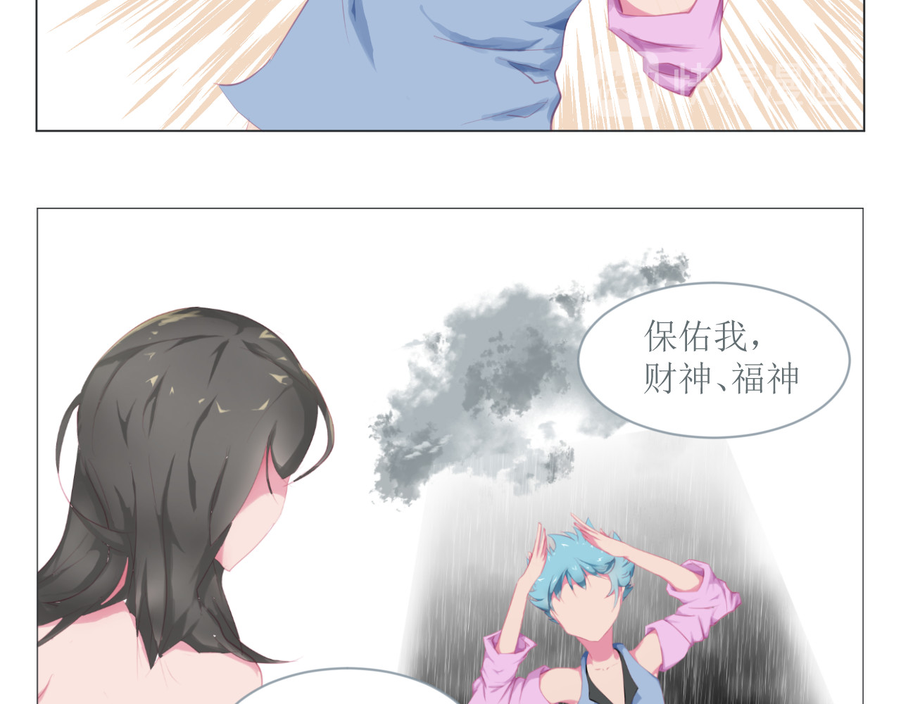 和战恋 第8页