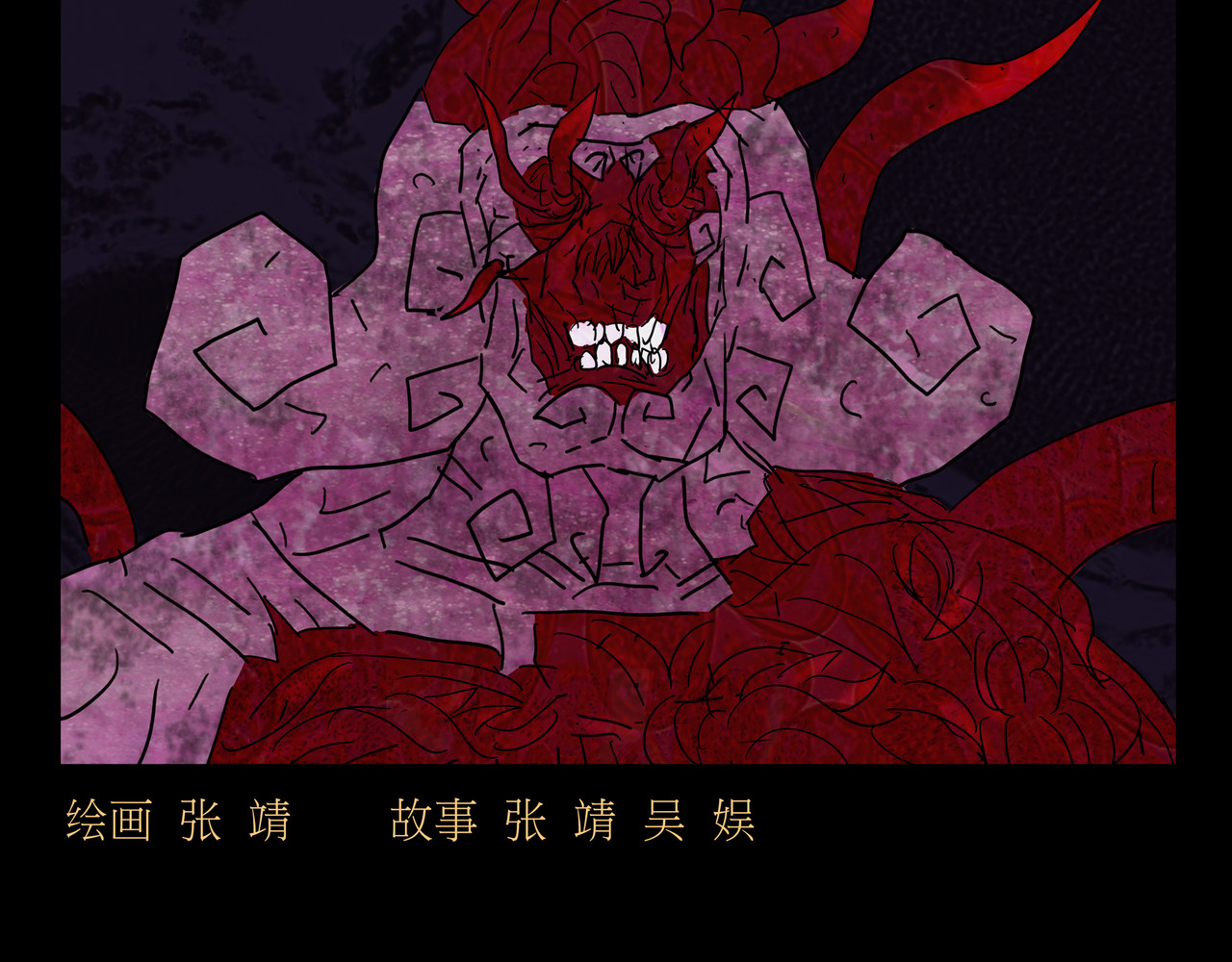 封神劫世录 序章04 死里逃生 第2页