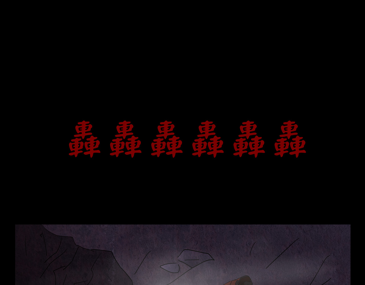 封神劫世录 序章04 死里逃生 第16页