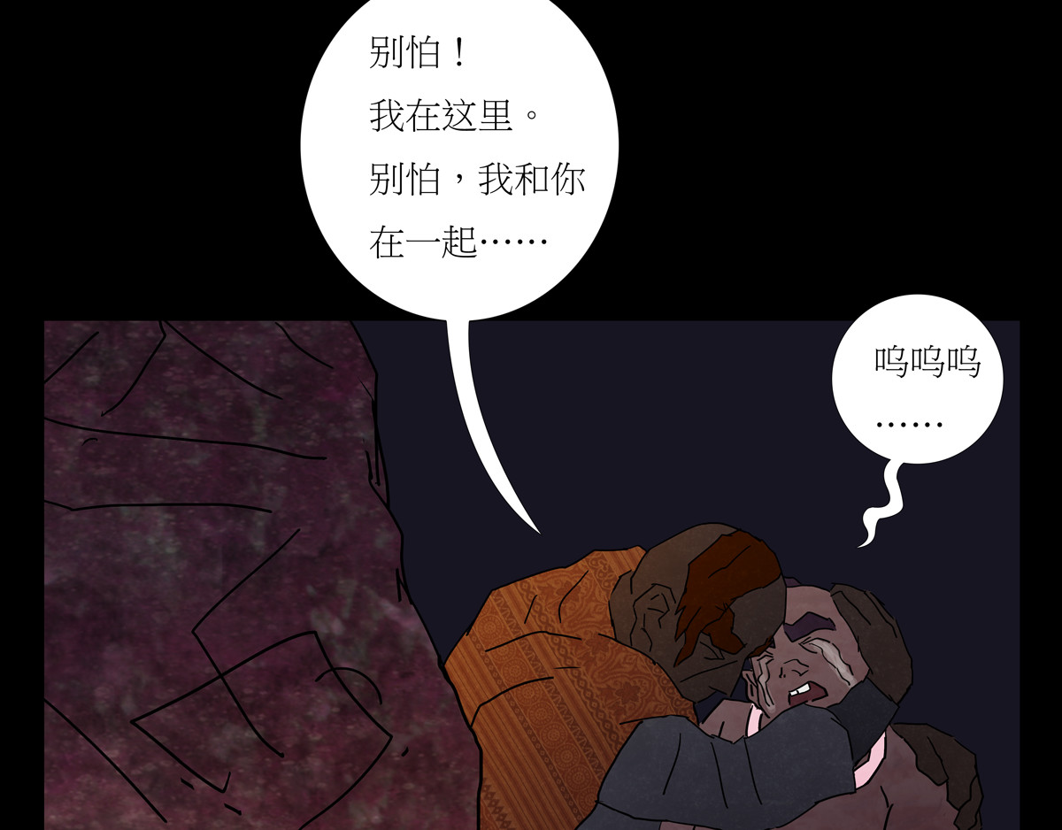 封神劫世录 序章04 死里逃生 第20页