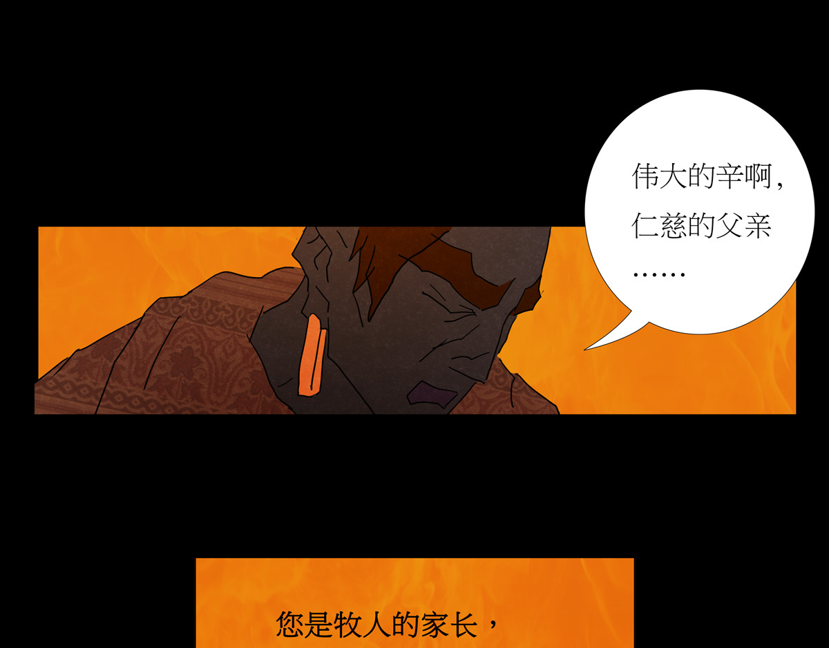 封神劫世录 序章04 死里逃生 第22页