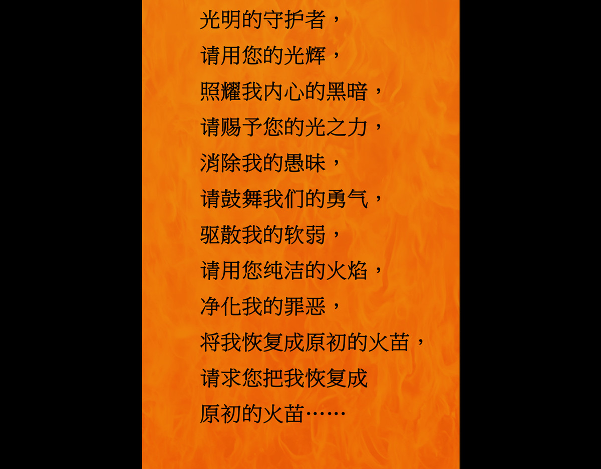 封神劫世录 序章04 死里逃生 第23页
